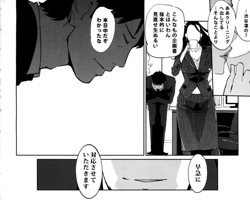 業績悪化の責任を追求された美城常務は重役たちの目の前でアイドル衣装に着替えさせられ黒人チンポで犯される！鼻フックを付けられブヒブヒメス豚堕ち！ <> 030