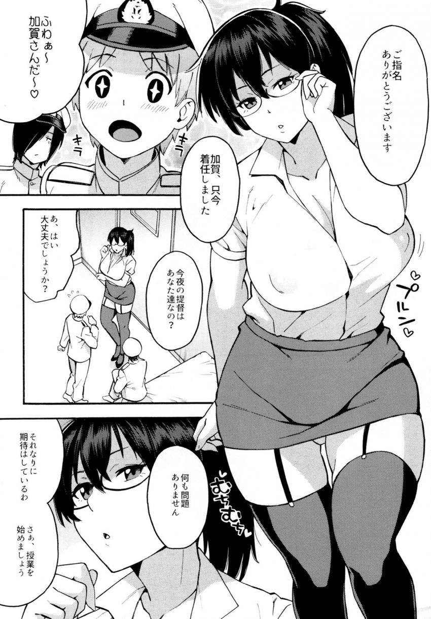 艦娘イメクラ風俗を訪れたショタ提督。偶然その場に居合わせたもう1人のショタ提督と一緒に加賀さんを指名しておねショタ3P！女教師加賀さんのムチムチマンコとアナルにおちんぽ突っ込んで二穴セックス！ <> 005