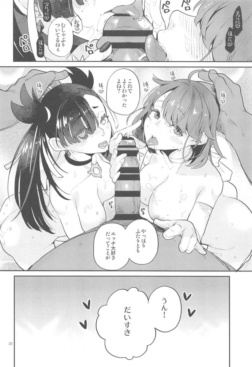 ユウリが目を覚ますとマリィがファンの男たちに媚薬盛られて処女マン犯されてた！こんなこと許さないと怒るユウリだったがおちんぽ入れられて即堕ち！男たちとの乱交セックス！ <> 031