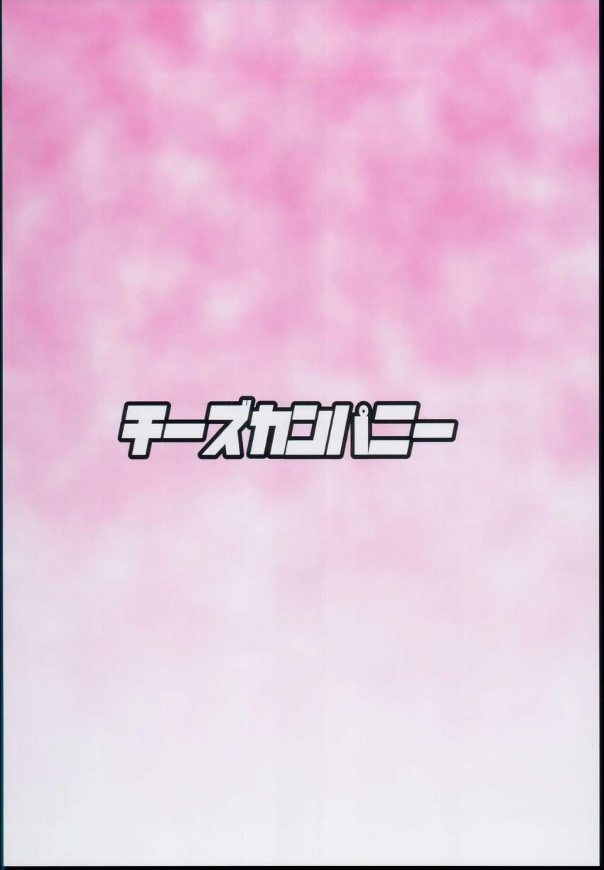 主人公補正を受けた強すぎる博麗霊夢が種付けおじさんたちを逆レイプ搾精で成敗していく！ <> 017