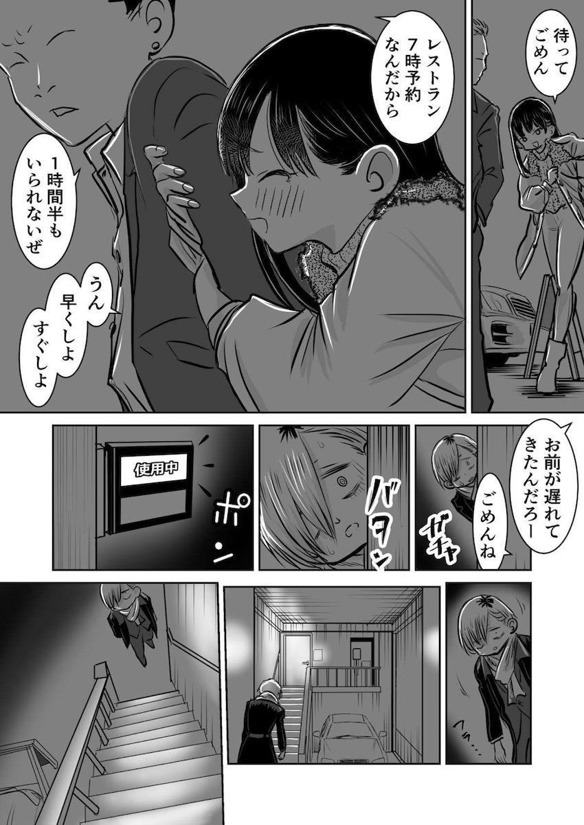 読み応えあり！長編僕ヤバ本☆在学中にナンパイの子供を妊娠してしまった山田。表向きは留学という形で転校することになった彼女と5年ぶりに再会した京太郎は…。 <> 061
