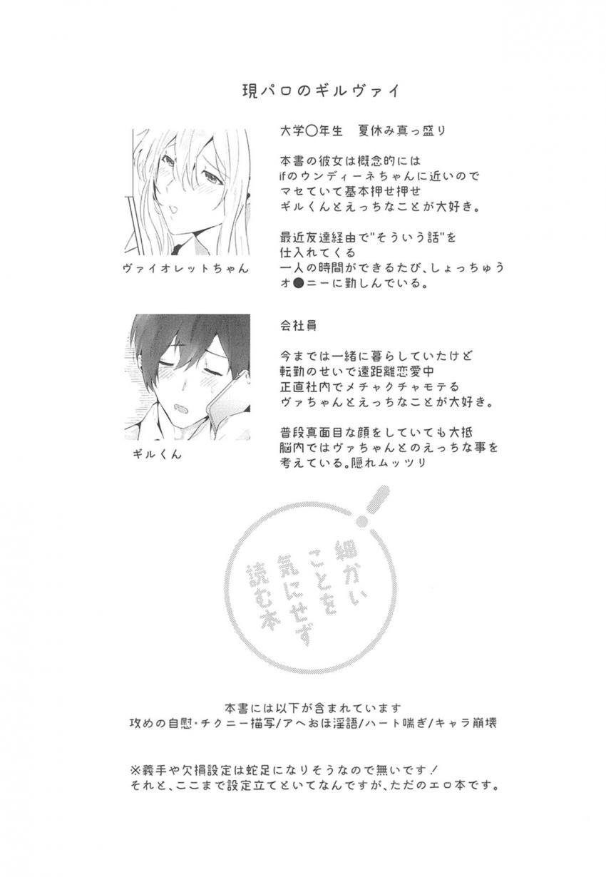 女大生のヴァイオレットちゃんと会社員のギルベルトは遠距離恋愛中。お電話えっちでぬきぬきしましょう。 <> 002