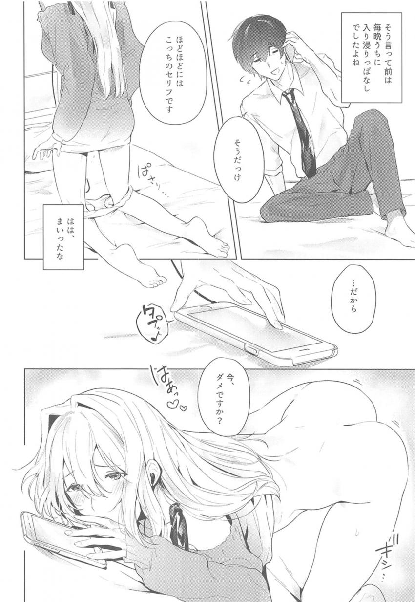 女大生のヴァイオレットちゃんと会社員のギルベルトは遠距離恋愛中。お電話えっちでぬきぬきしましょう。 <> 005