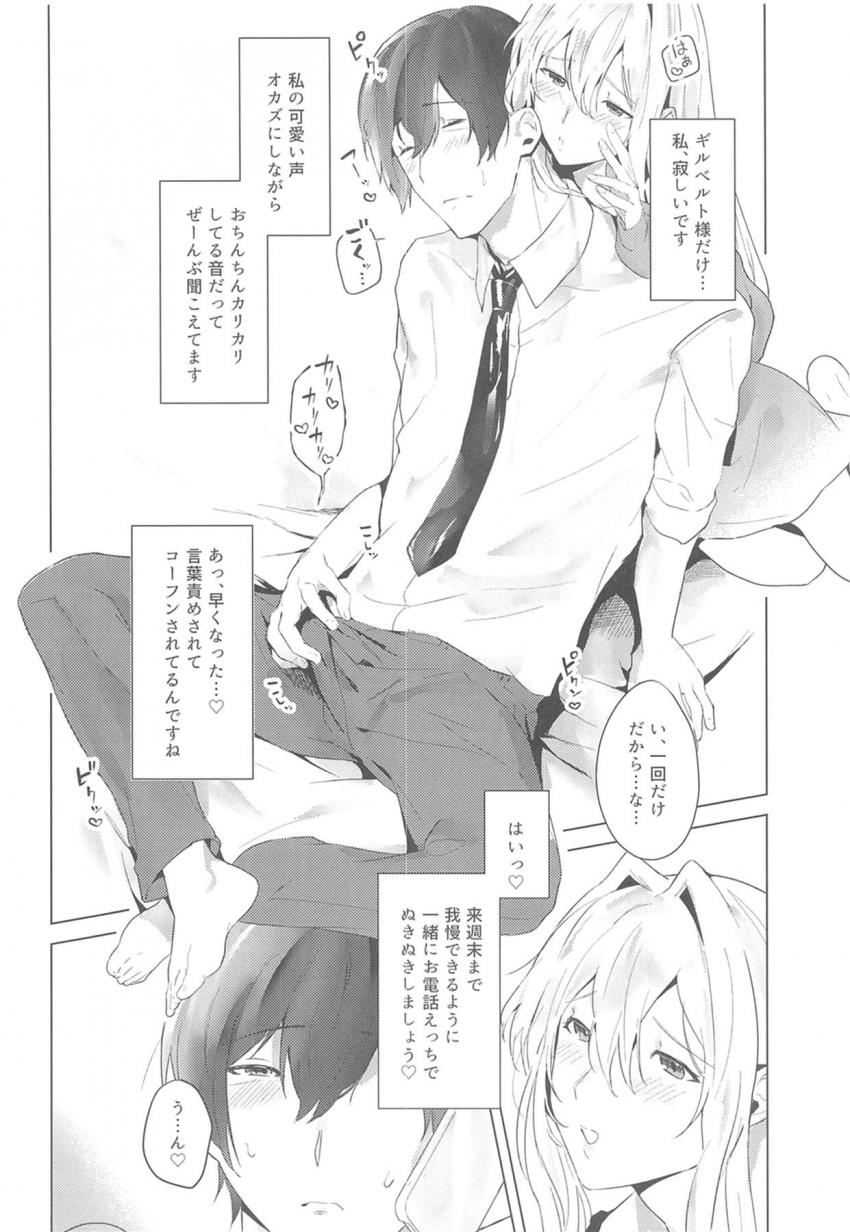 女大生のヴァイオレットちゃんと会社員のギルベルトは遠距離恋愛中。お電話えっちでぬきぬきしましょう。 <> 007