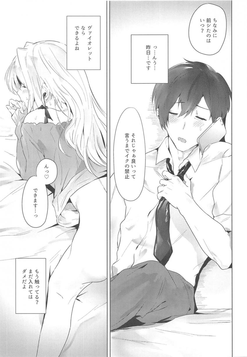 女大生のヴァイオレットちゃんと会社員のギルベルトは遠距離恋愛中。お電話えっちでぬきぬきしましょう。 <> 008