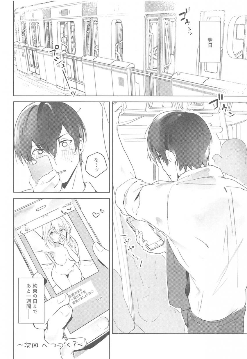 女大生のヴァイオレットちゃんと会社員のギルベルトは遠距離恋愛中。お電話えっちでぬきぬきしましょう。 <> 017