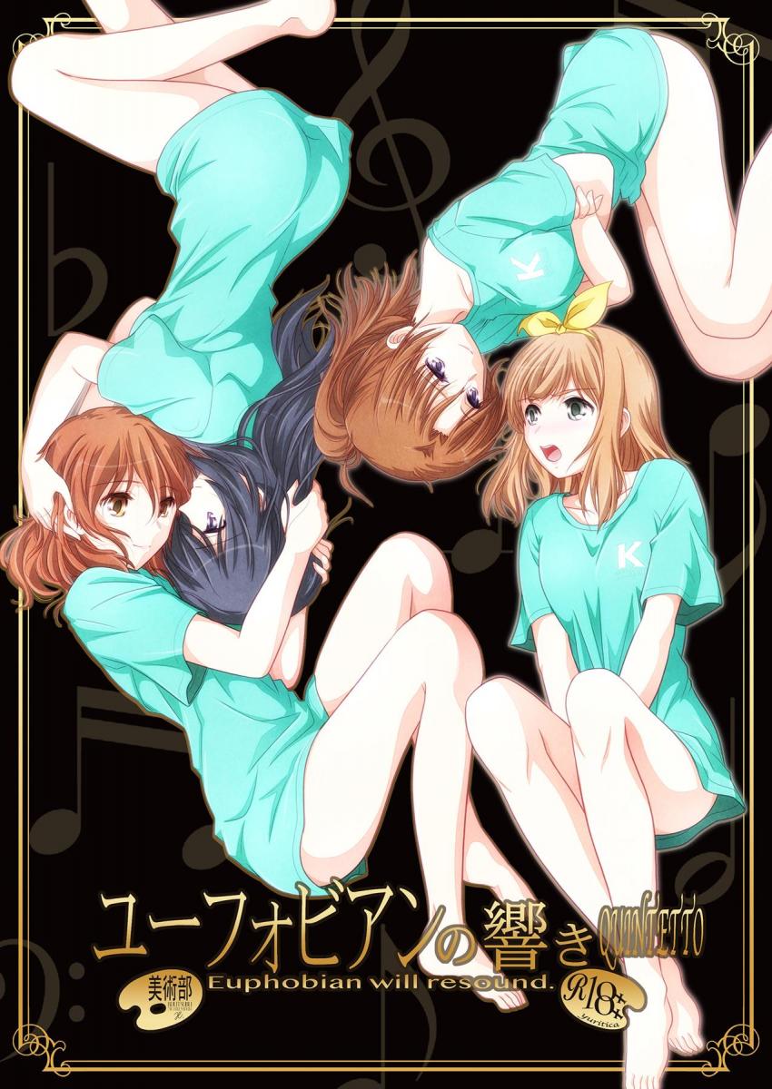 夏紀と優子が百合エッチ初体験。久美子と麗奈の貝合わせ。 <> 1