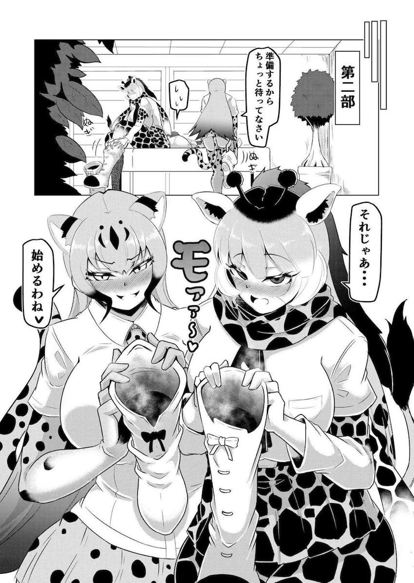 マニアック変態クサクサ足フェチ本☆1週間履き続けたムレムレ黒ストで顔面を踏みつけられバクムチ太ももで挟まれる！ <> 010