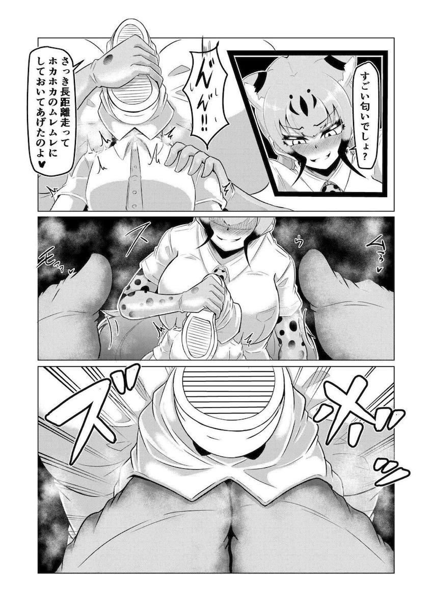 マニアック変態クサクサ足フェチ本☆1週間履き続けたムレムレ黒ストで顔面を踏みつけられバクムチ太ももで挟まれる！ <> 012