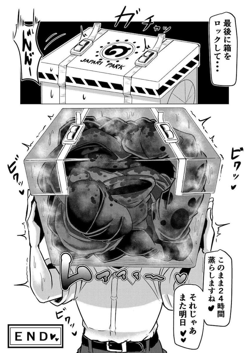 マニアック変態クサクサ足フェチ本☆1週間履き続けたムレムレ黒ストで顔面を踏みつけられバクムチ太ももで挟まれる！ <> 030
