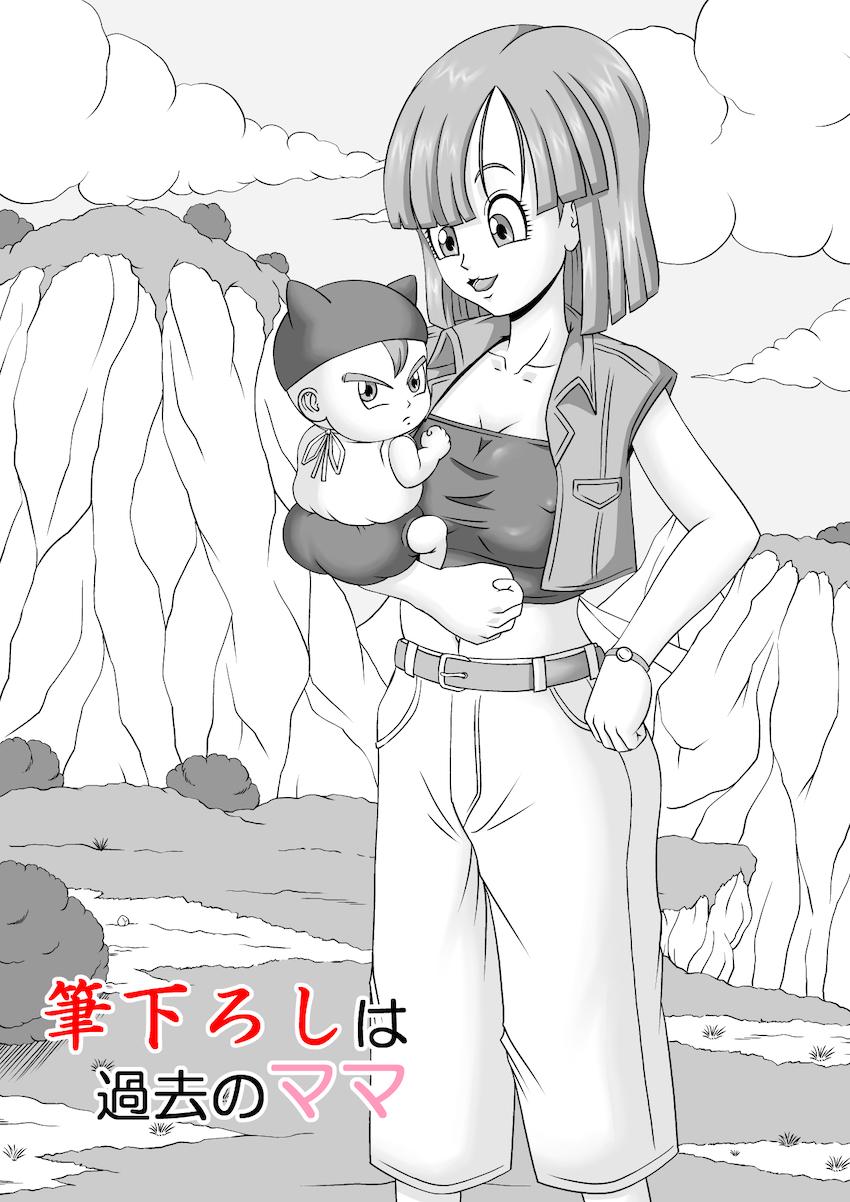 過去にタイムスリップしたトランクスは母親のブルマと筆下ろしセックス！父親のベジータも参戦して父息子チンポでブルマに二穴挿入！ <> 002