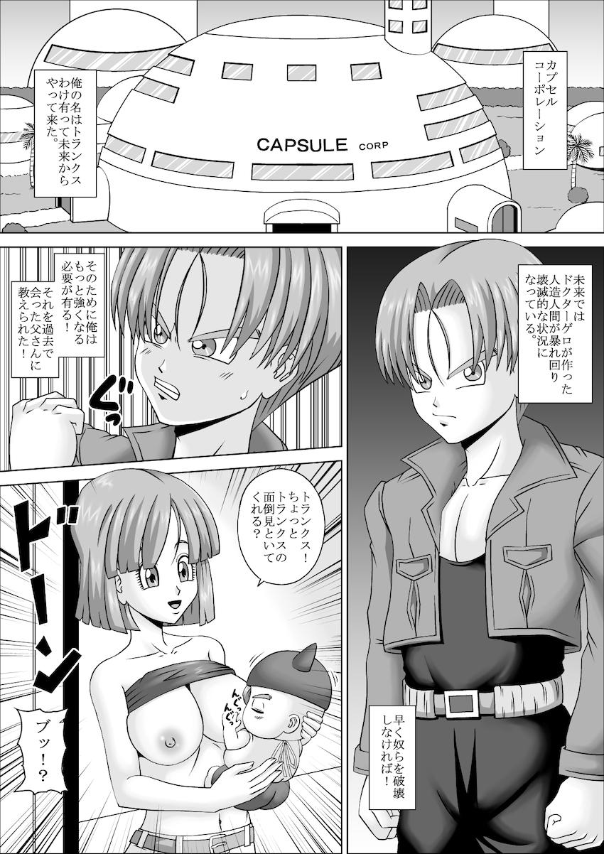 過去にタイムスリップしたトランクスは母親のブルマと筆下ろしセックス！父親のベジータも参戦して父息子チンポでブルマに二穴挿入！ <> 003
