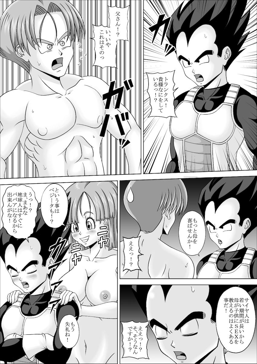 過去にタイムスリップしたトランクスは母親のブルマと筆下ろしセックス！父親のベジータも参戦して父息子チンポでブルマに二穴挿入！ <> 027
