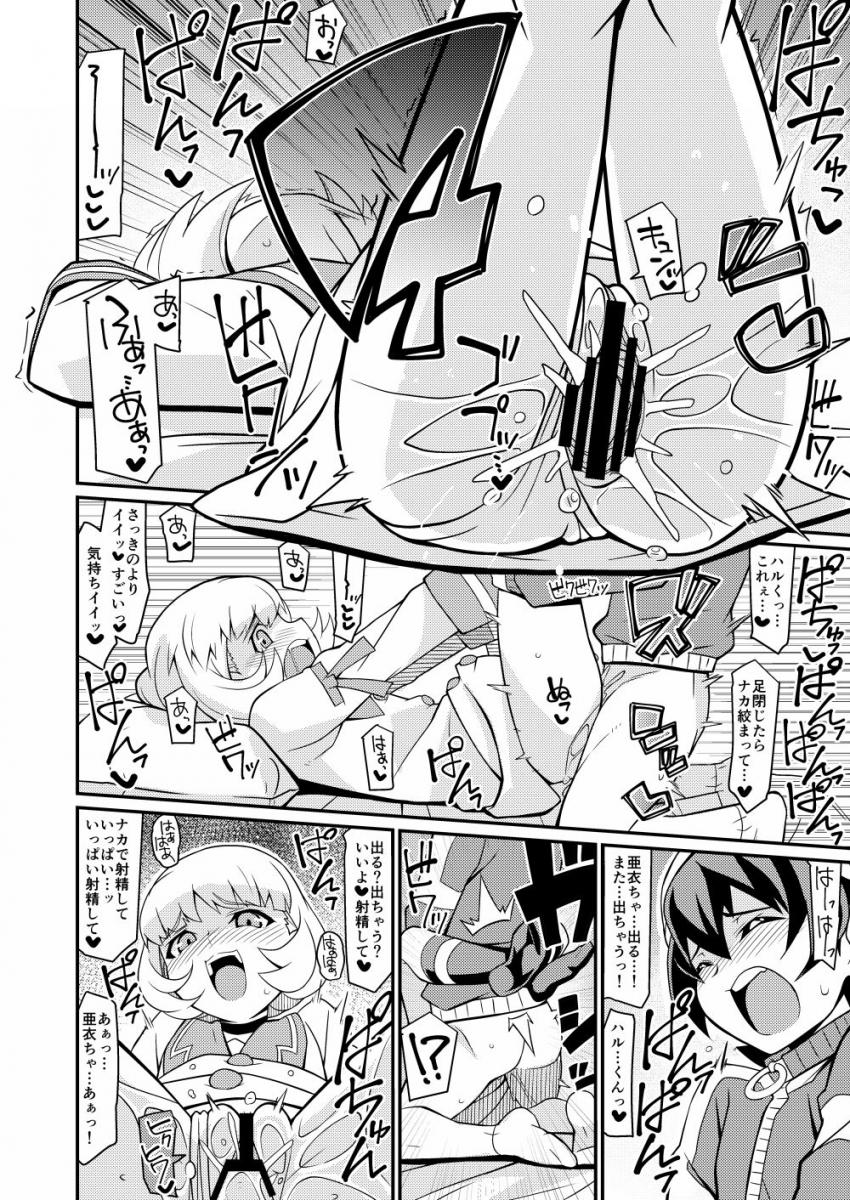 大型新人アイドルの花嵐エリに騎乗位で襲われちゃうハル！彼女に中出しした後樫木亜衣も現れて3Pセックスに突入！ <> 016