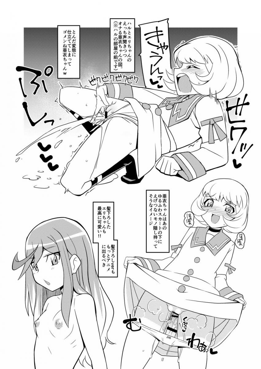 大型新人アイドルの花嵐エリに騎乗位で襲われちゃうハル！彼女に中出しした後樫木亜衣も現れて3Pセックスに突入！ <> 024