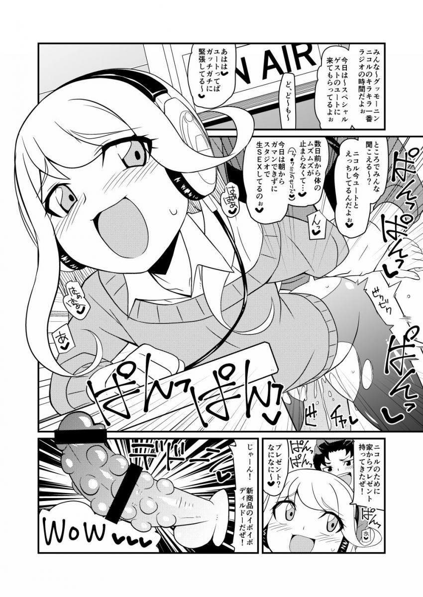 ファックミンの仕業でエロエロ発情娘になっちゃった小日向未来と大山ニコルに押し倒されて中出しファックすることに！ <> 020