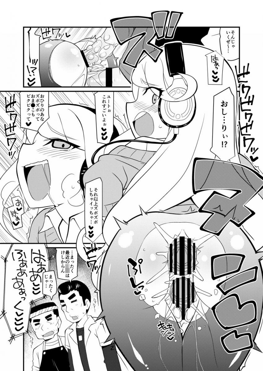 ファックミンの仕業でエロエロ発情娘になっちゃった小日向未来と大山ニコルに押し倒されて中出しファックすることに！ <> 021