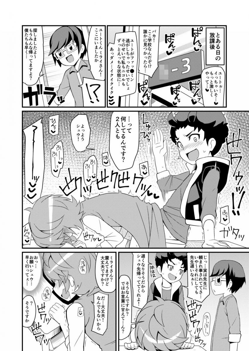ファックミンの仕業でエロエロ発情娘になっちゃった小日向未来と大山ニコルに押し倒されて中出しファックすることに！ <> 022
