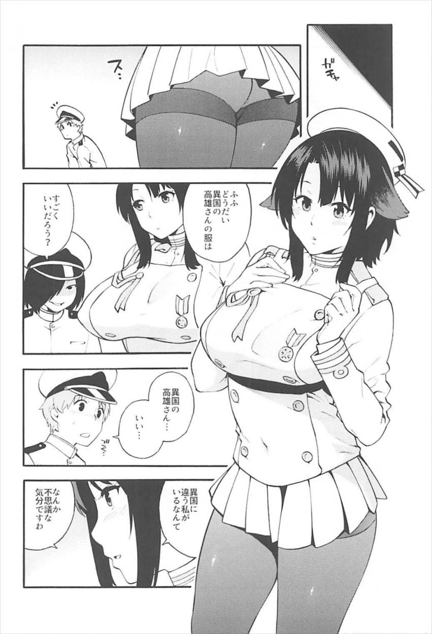 異国の高雄さんの服を着た艦これ高雄さんとおねショタ3P！黒スト破いてアナルに寝バック挿入！もう1人のショタ提督も参加して二穴ゴリゴリピストン！ <> 005