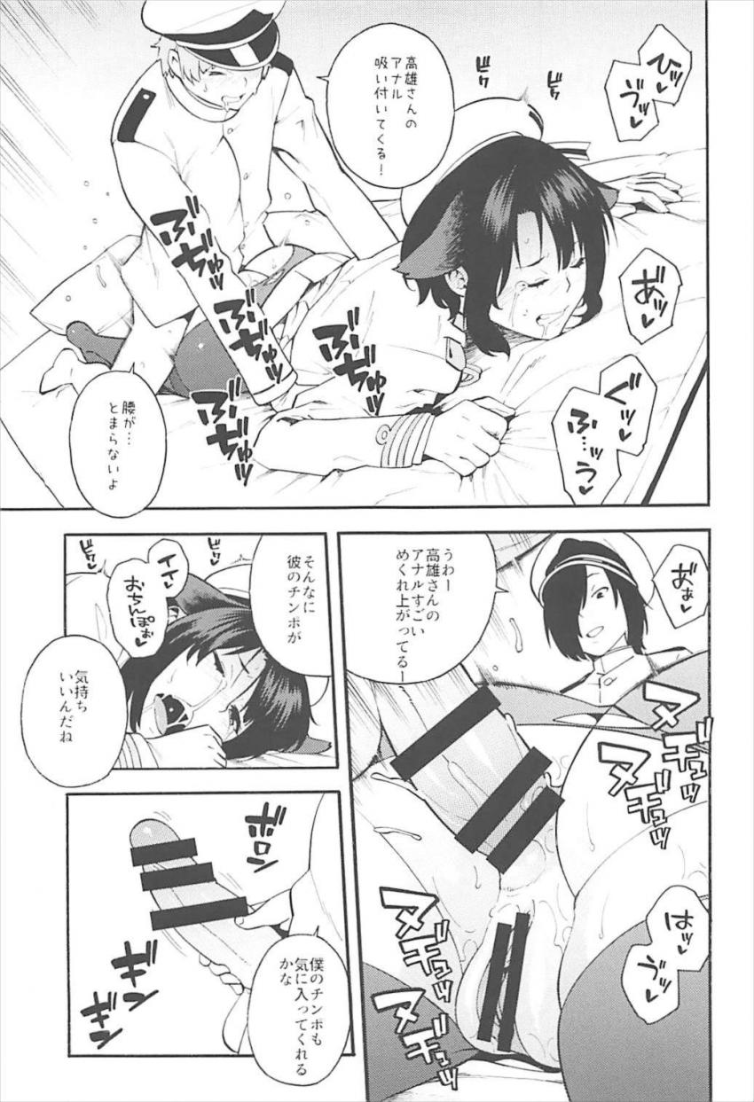 異国の高雄さんの服を着た艦これ高雄さんとおねショタ3P！黒スト破いてアナルに寝バック挿入！もう1人のショタ提督も参加して二穴ゴリゴリピストン！ <> 008