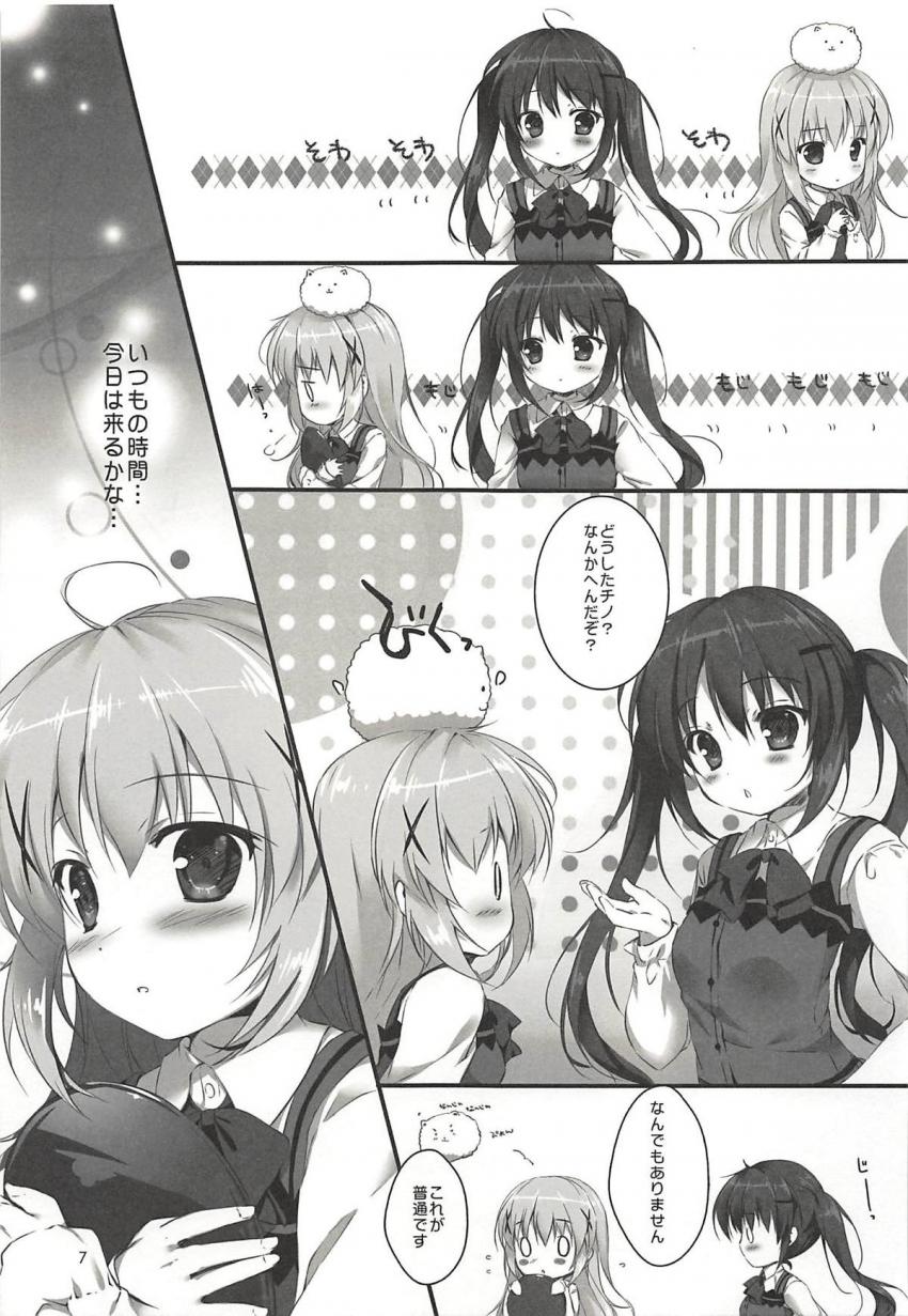 いつの間にかお兄さんに恋しちゃったチノちゃん。付き合うことになったチノちゃんとお兄さんの色々な恋人セックスを堪能できる特盛総集本 <> 006