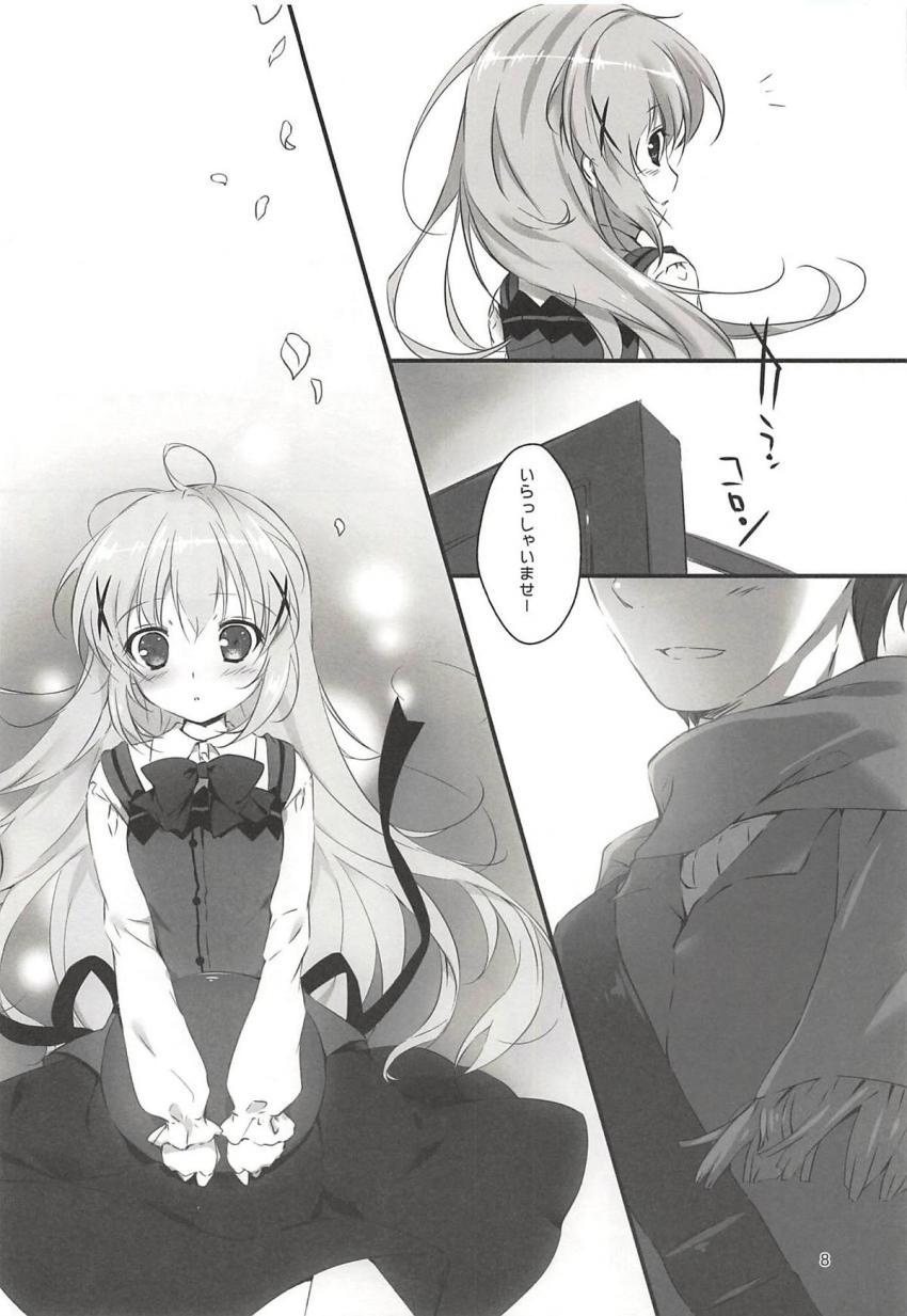いつの間にかお兄さんに恋しちゃったチノちゃん。付き合うことになったチノちゃんとお兄さんの色々な恋人セックスを堪能できる特盛総集本 <> 007