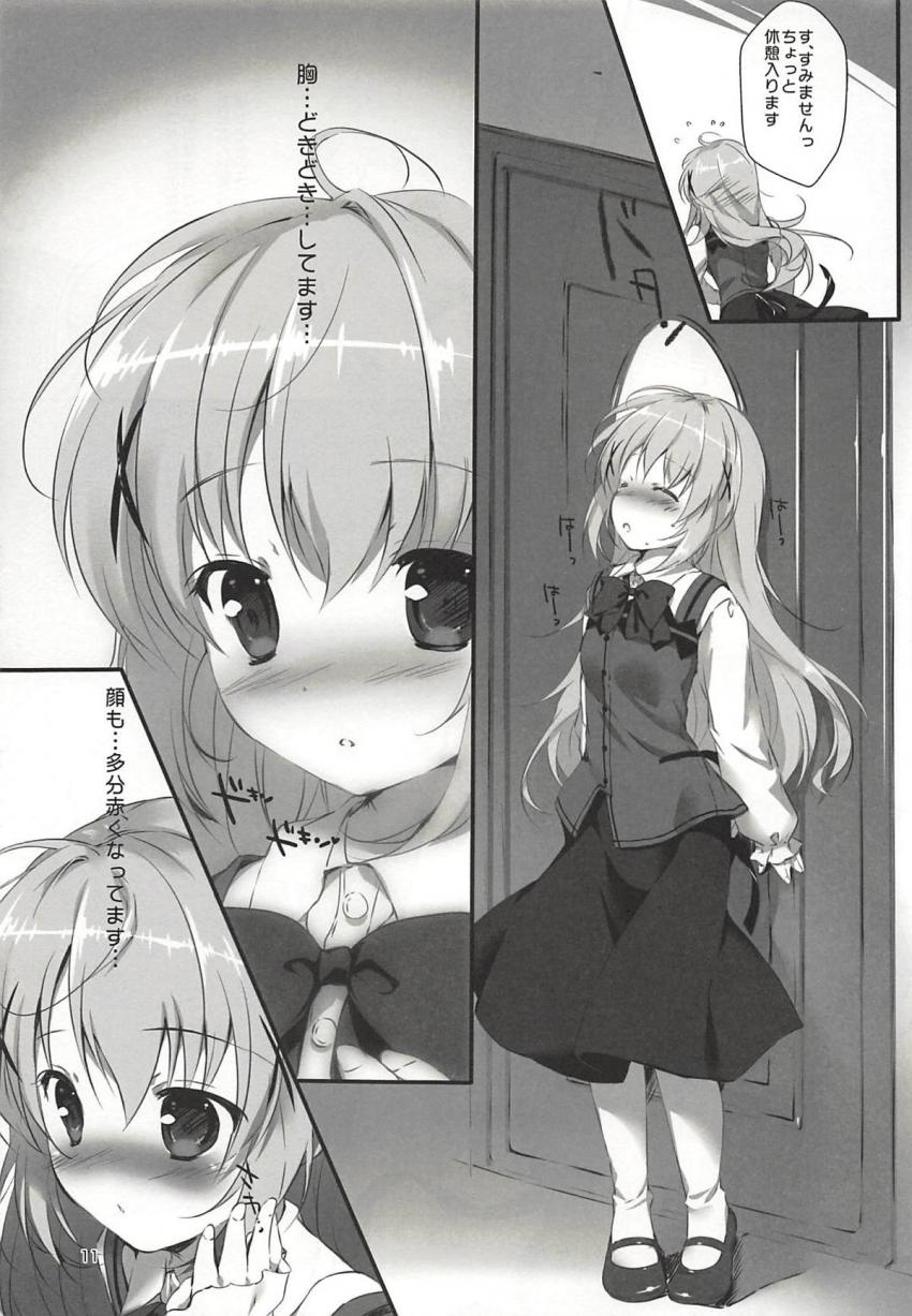 いつの間にかお兄さんに恋しちゃったチノちゃん。付き合うことになったチノちゃんとお兄さんの色々な恋人セックスを堪能できる特盛総集本 <> 010