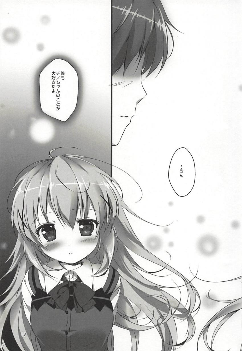 いつの間にかお兄さんに恋しちゃったチノちゃん。付き合うことになったチノちゃんとお兄さんの色々な恋人セックスを堪能できる特盛総集本 <> 018