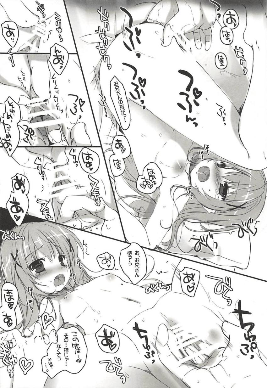 いつの間にかお兄さんに恋しちゃったチノちゃん。付き合うことになったチノちゃんとお兄さんの色々な恋人セックスを堪能できる特盛総集本 <> 021