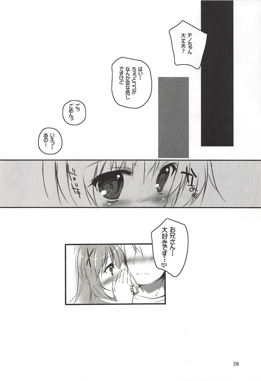 いつの間にかお兄さんに恋しちゃったチノちゃん。付き合うことになったチノちゃんとお兄さんの色々な恋人セックスを堪能できる特盛総集本 <> 027
