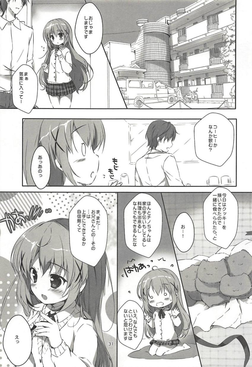いつの間にかお兄さんに恋しちゃったチノちゃん。付き合うことになったチノちゃんとお兄さんの色々な恋人セックスを堪能できる特盛総集本 <> 030