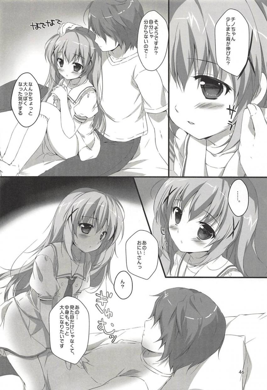 いつの間にかお兄さんに恋しちゃったチノちゃん。付き合うことになったチノちゃんとお兄さんの色々な恋人セックスを堪能できる特盛総集本 <> 045