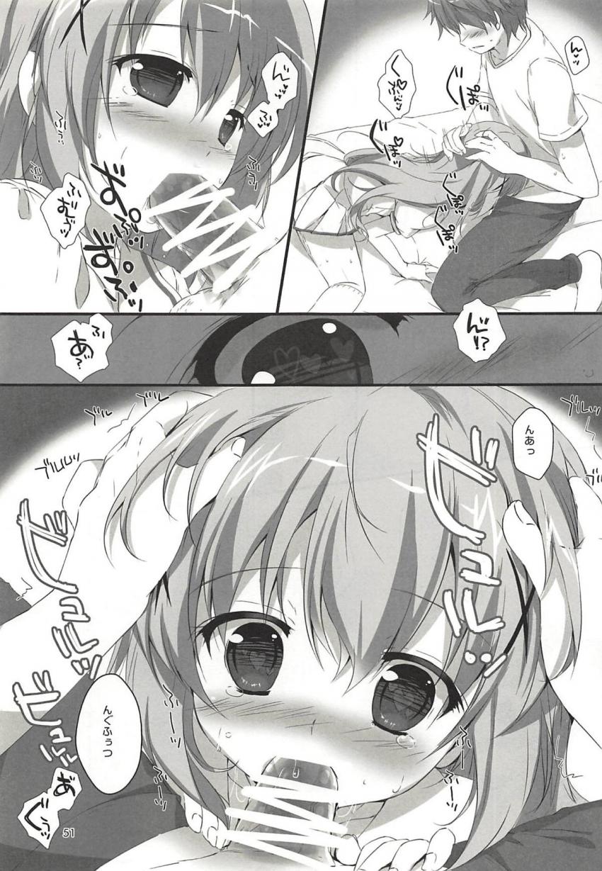 いつの間にかお兄さんに恋しちゃったチノちゃん。付き合うことになったチノちゃんとお兄さんの色々な恋人セックスを堪能できる特盛総集本 <> 050