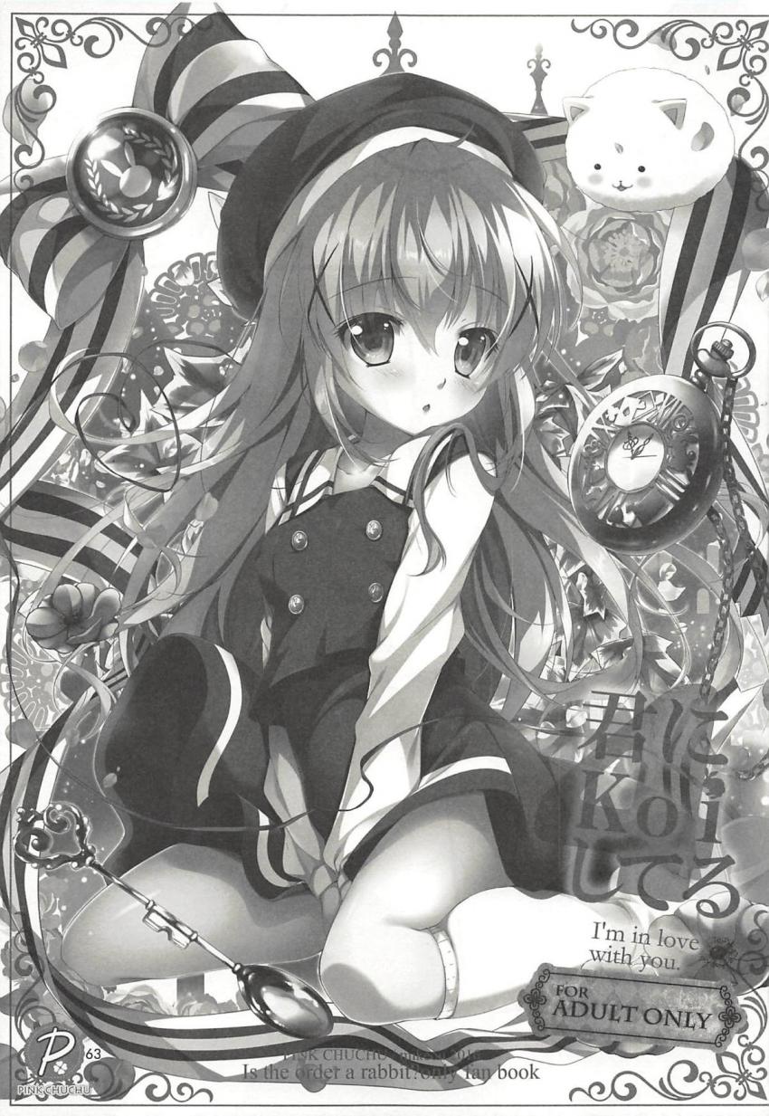 いつの間にかお兄さんに恋しちゃったチノちゃん。付き合うことになったチノちゃんとお兄さんの色々な恋人セックスを堪能できる特盛総集本 <> 062