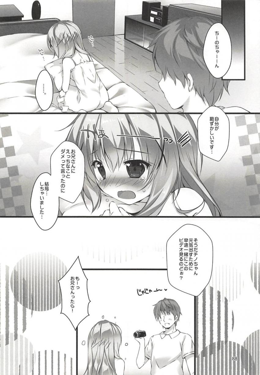 いつの間にかお兄さんに恋しちゃったチノちゃん。付き合うことになったチノちゃんとお兄さんの色々な恋人セックスを堪能できる特盛総集本 <> 087
