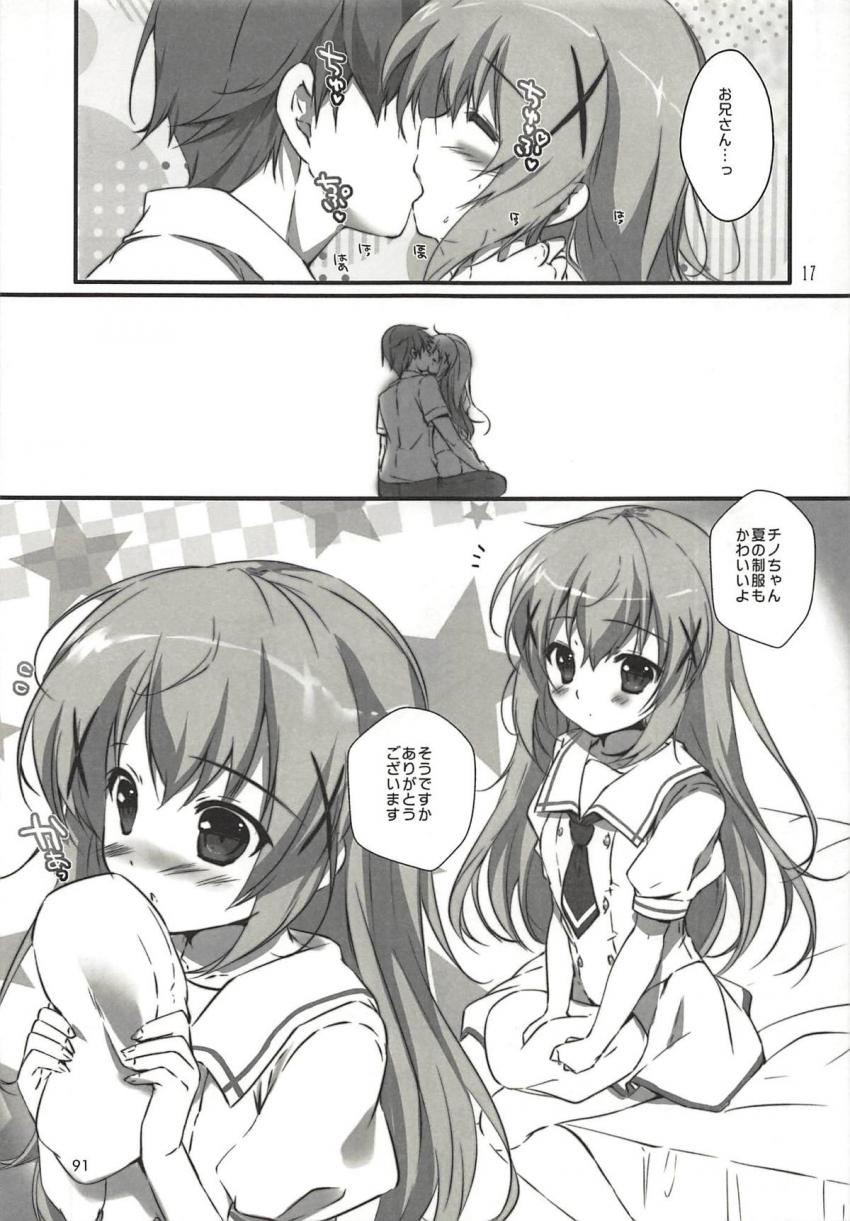 いつの間にかお兄さんに恋しちゃったチノちゃん。付き合うことになったチノちゃんとお兄さんの色々な恋人セックスを堪能できる特盛総集本 <> 090