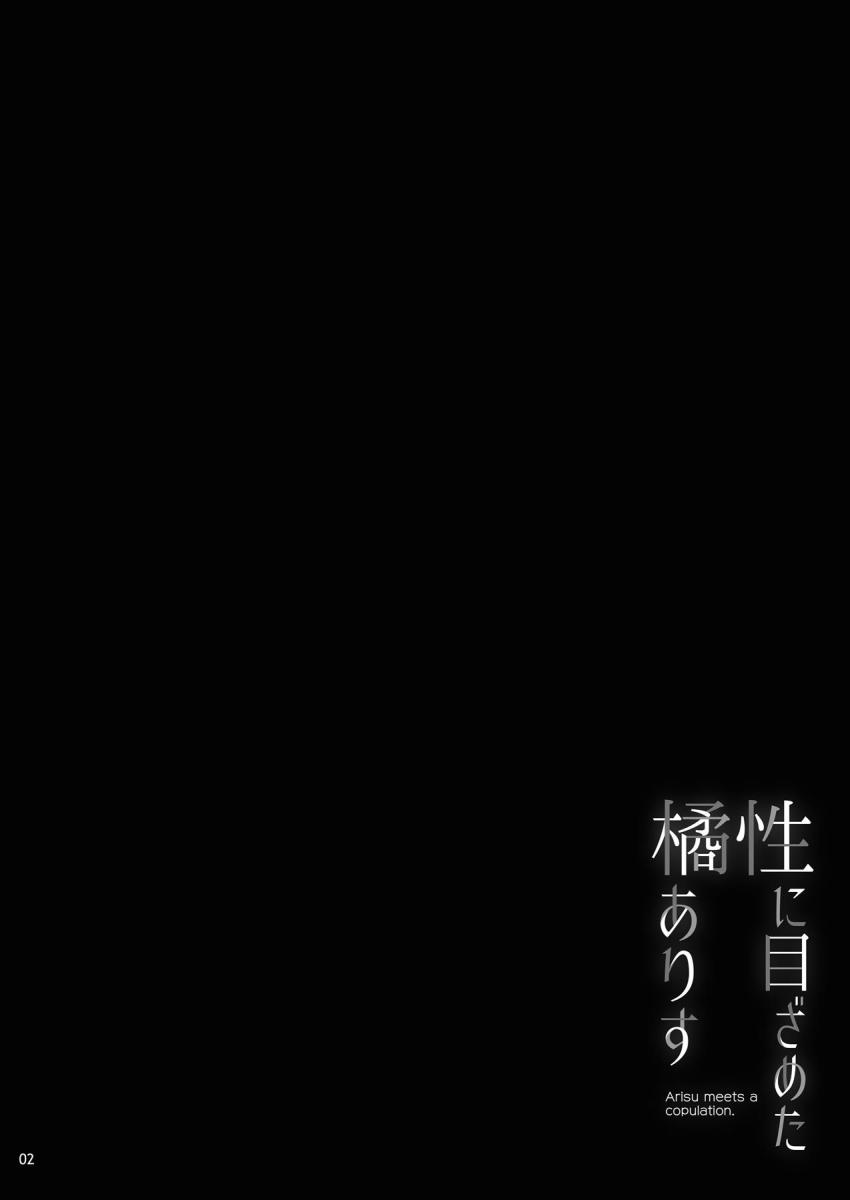 おじさんチンポで調教されて肉便器堕ちしたJSアイドルありすちゃんが輪姦ぶっかけセックスでザー汁まみれ！最初は泣いて嫌がってたありすちゃんも発情アクメキメておほぉおほぉ大絶叫！ <> 003