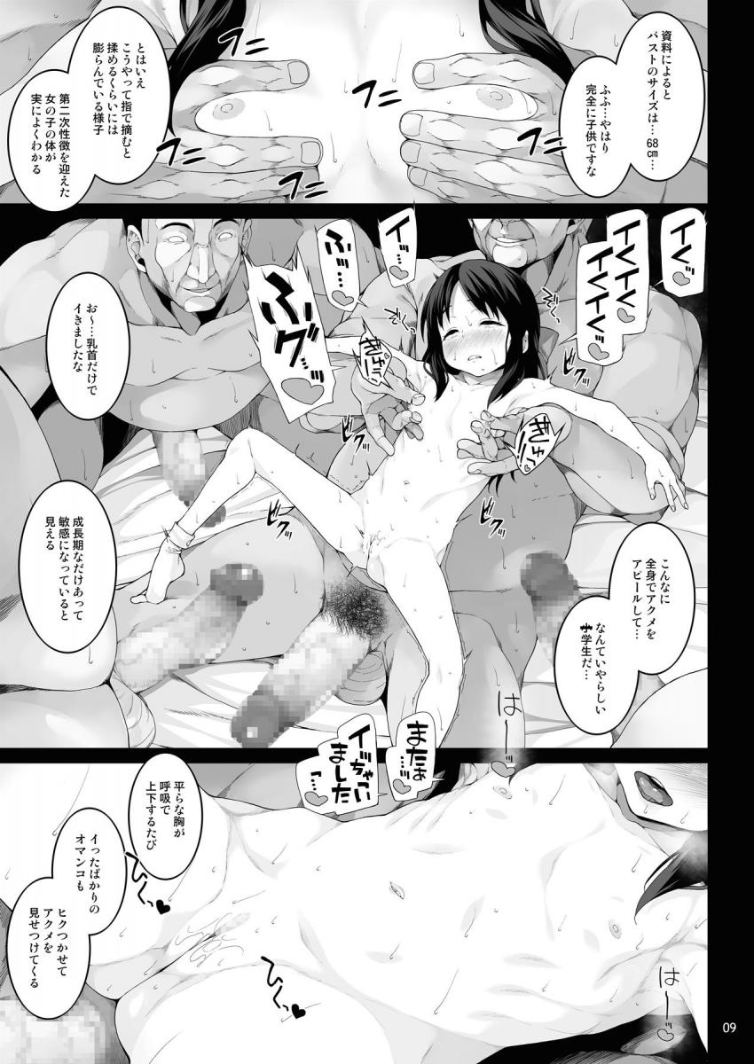 おじさんチンポで調教されて肉便器堕ちしたJSアイドルありすちゃんが輪姦ぶっかけセックスでザー汁まみれ！最初は泣いて嫌がってたありすちゃんも発情アクメキメておほぉおほぉ大絶叫！ <> 010