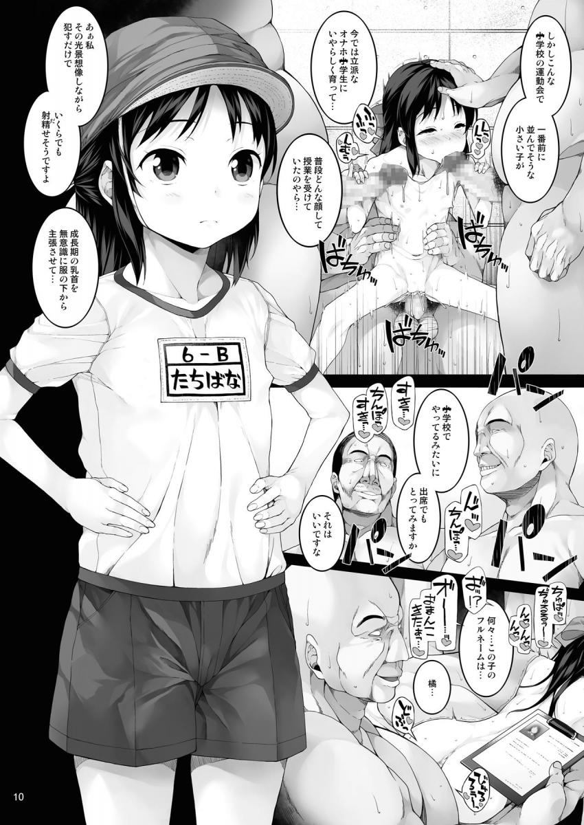 おじさんチンポで調教されて肉便器堕ちしたJSアイドルありすちゃんが輪姦ぶっかけセックスでザー汁まみれ！最初は泣いて嫌がってたありすちゃんも発情アクメキメておほぉおほぉ大絶叫！ <> 011