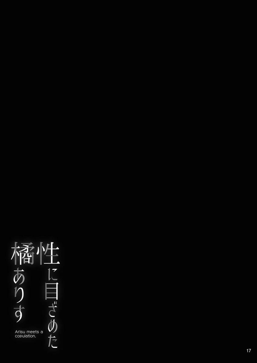 おじさんチンポで調教されて肉便器堕ちしたJSアイドルありすちゃんが輪姦ぶっかけセックスでザー汁まみれ！最初は泣いて嫌がってたありすちゃんも発情アクメキメておほぉおほぉ大絶叫！ <> 018