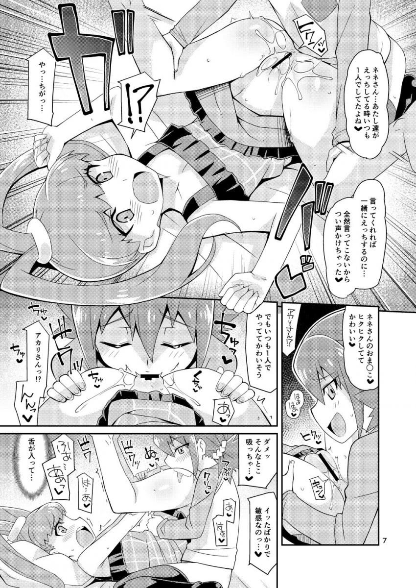 処女だった天野ネネがどんどん淫乱になっていく成長ストーリー！ <> 007
