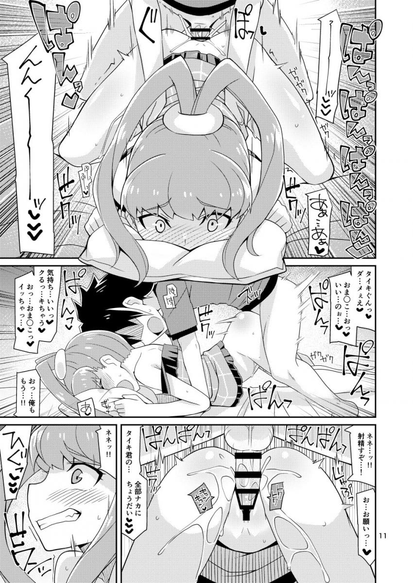 処女だった天野ネネがどんどん淫乱になっていく成長ストーリー！ <> 011