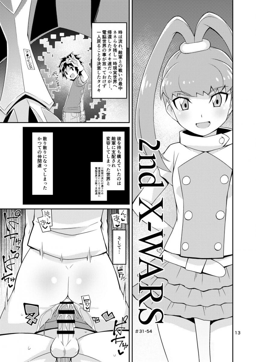 処女だった天野ネネがどんどん淫乱になっていく成長ストーリー！ <> 013