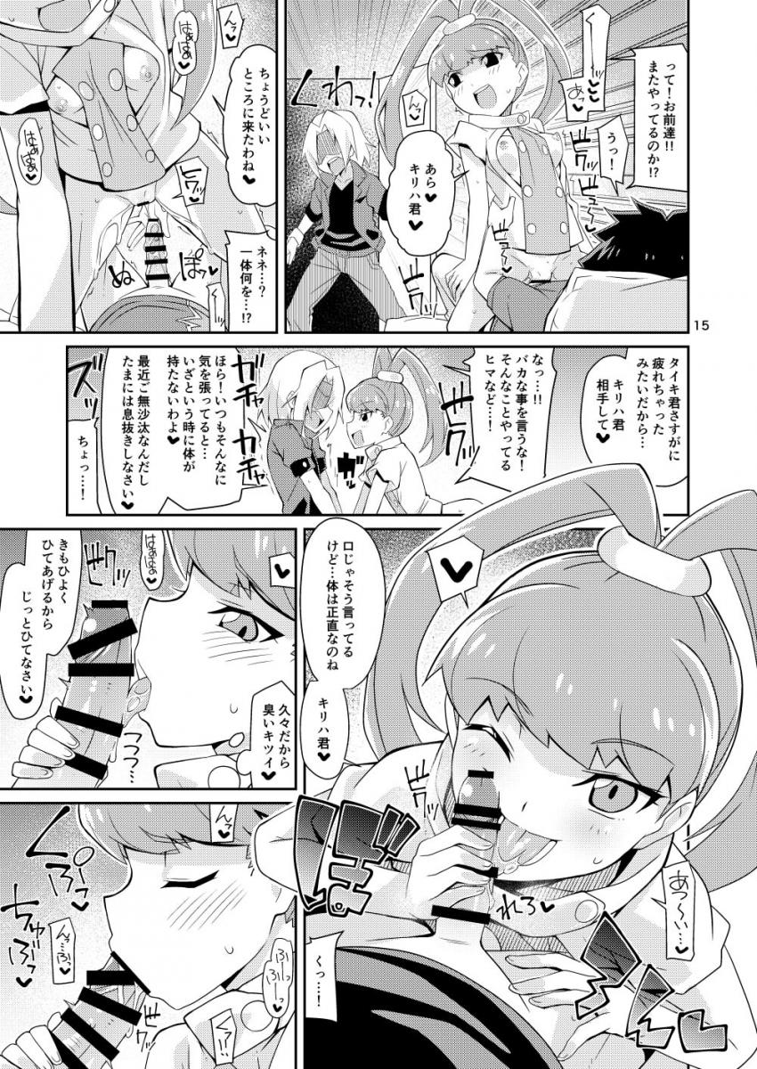 処女だった天野ネネがどんどん淫乱になっていく成長ストーリー！ <> 015