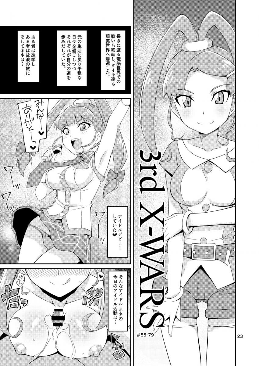 処女だった天野ネネがどんどん淫乱になっていく成長ストーリー！ <> 023