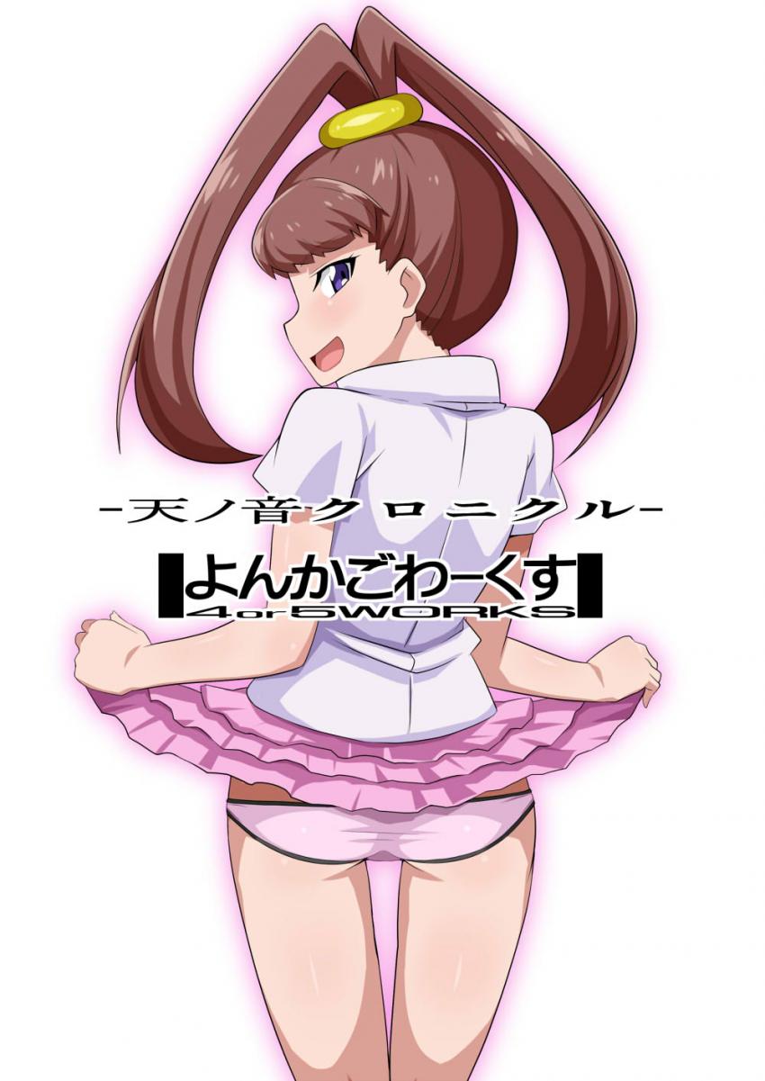 処女だった天野ネネがどんどん淫乱になっていく成長ストーリー！ <> 030