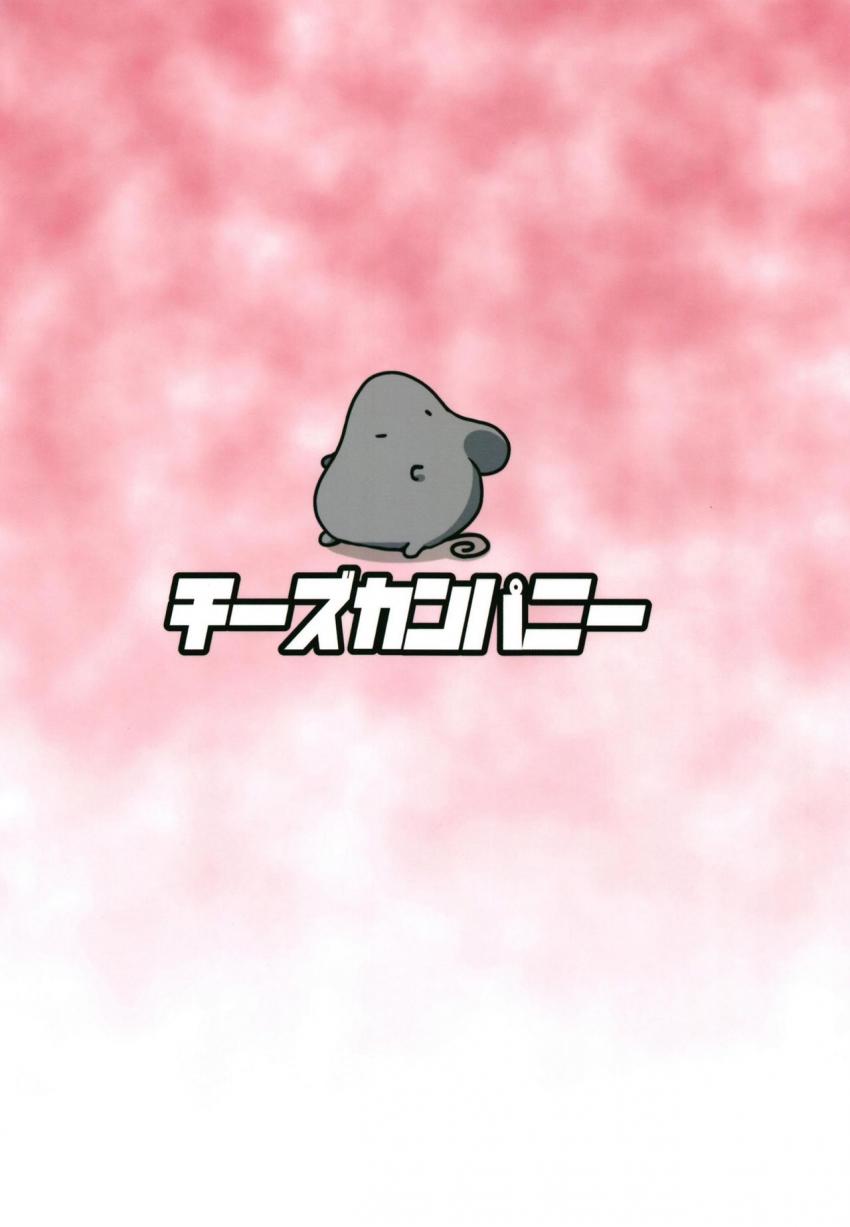 人里離れた場所で1人歩いていた男に声をかけザーメン搾り取るナズーリン。しかしこの男が童貞にも関わらず絶倫ザーメンの持ち主だったことから家に連れ帰り同棲することに。 <> 021