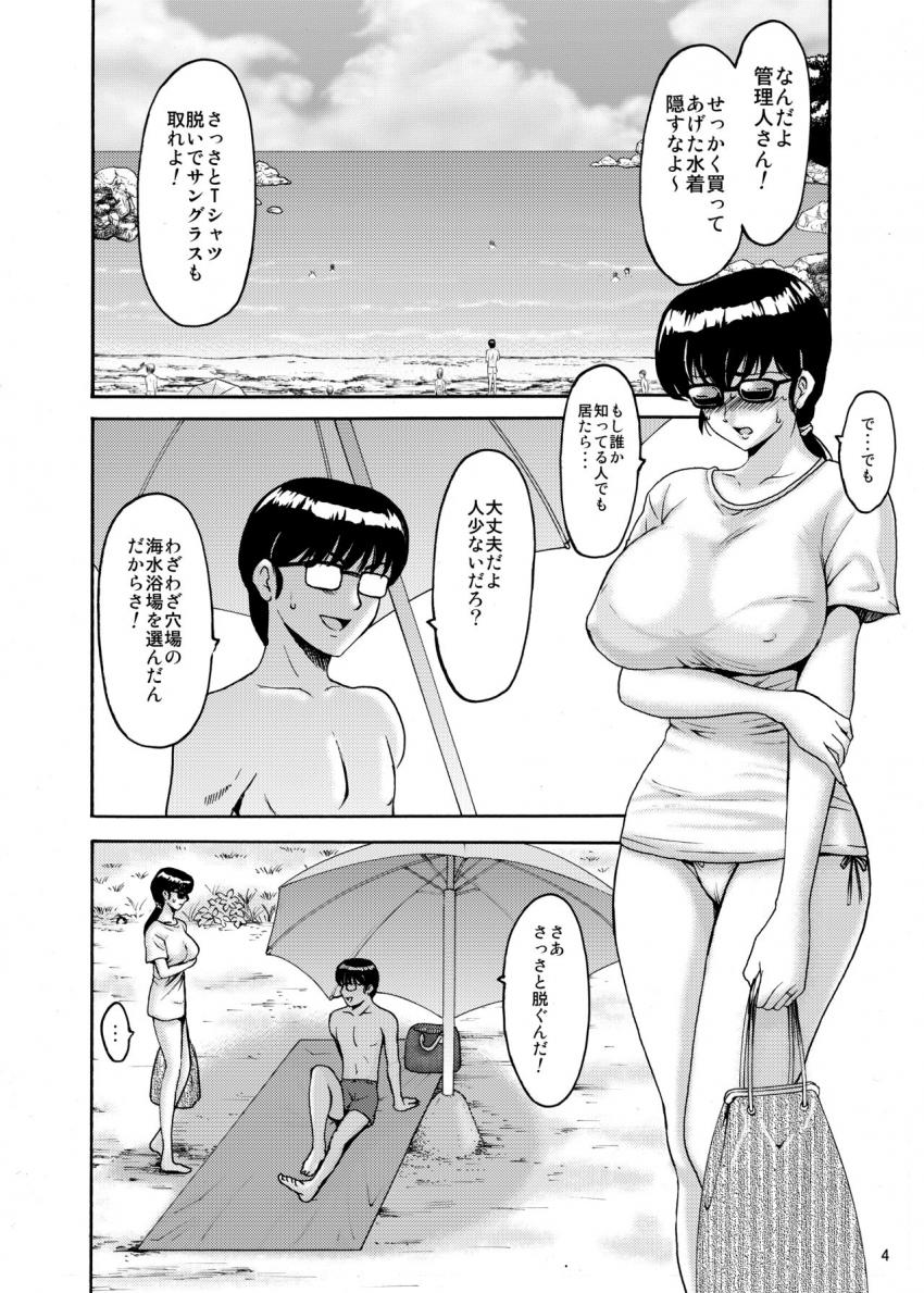 無理矢理海水浴に連れてこられた響子さんはエロ水着姿で日焼け止めを塗られ放置されてしまう。恥ずかしさのあまり海に逃げ込んだ響子さんだったがナンパ男に襲われレイプされそうになるのだが…。 <> 003