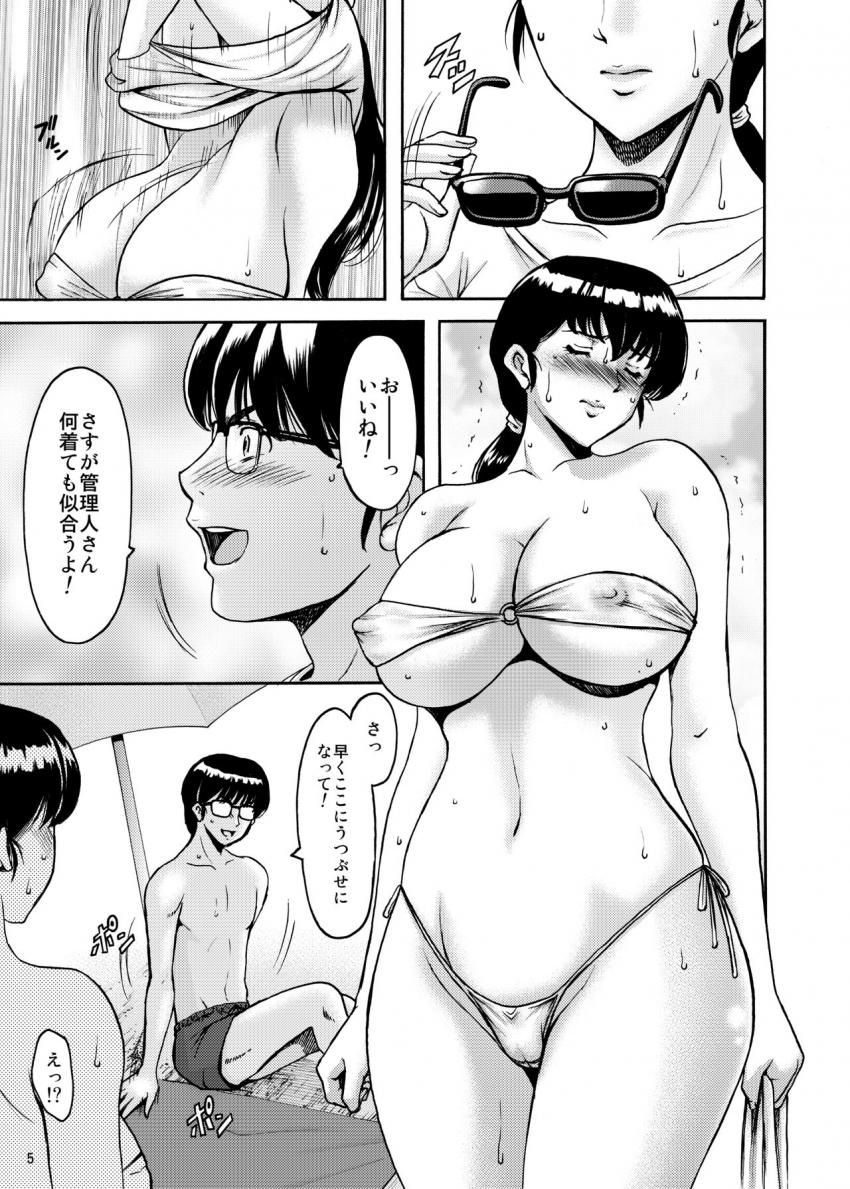 無理矢理海水浴に連れてこられた響子さんはエロ水着姿で日焼け止めを塗られ放置されてしまう。恥ずかしさのあまり海に逃げ込んだ響子さんだったがナンパ男に襲われレイプされそうになるのだが…。 <> 004