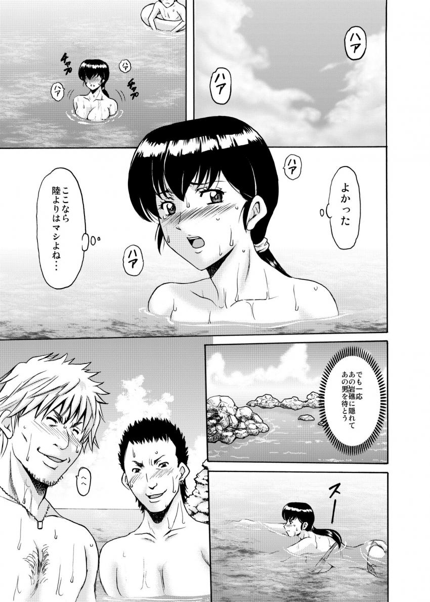 無理矢理海水浴に連れてこられた響子さんはエロ水着姿で日焼け止めを塗られ放置されてしまう。恥ずかしさのあまり海に逃げ込んだ響子さんだったがナンパ男に襲われレイプされそうになるのだが…。 <> 014